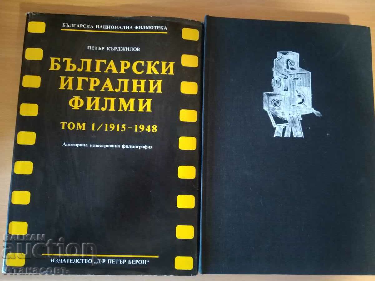 Bulgarian feature films volume 1 and 2 with price 39.99 BGN | € 20.45 Bulgarian feature films volume 1 and 2 with price 39.99 BGN | € 20.45