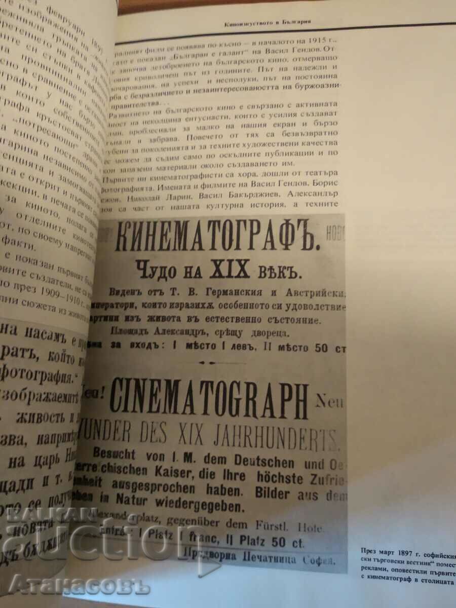 Auction Bulgarian feature films volume 1 and 2 Auction Bulgarian feature films volume 1 and 2