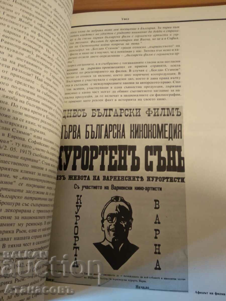 Livrarea Filme de lung metraj bulgare volumul 1 și 2