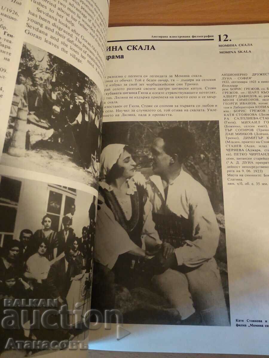 Bulgarian feature films volume 1 and 2 - 5 Bulgarian feature films volume 1 and 2 - 5