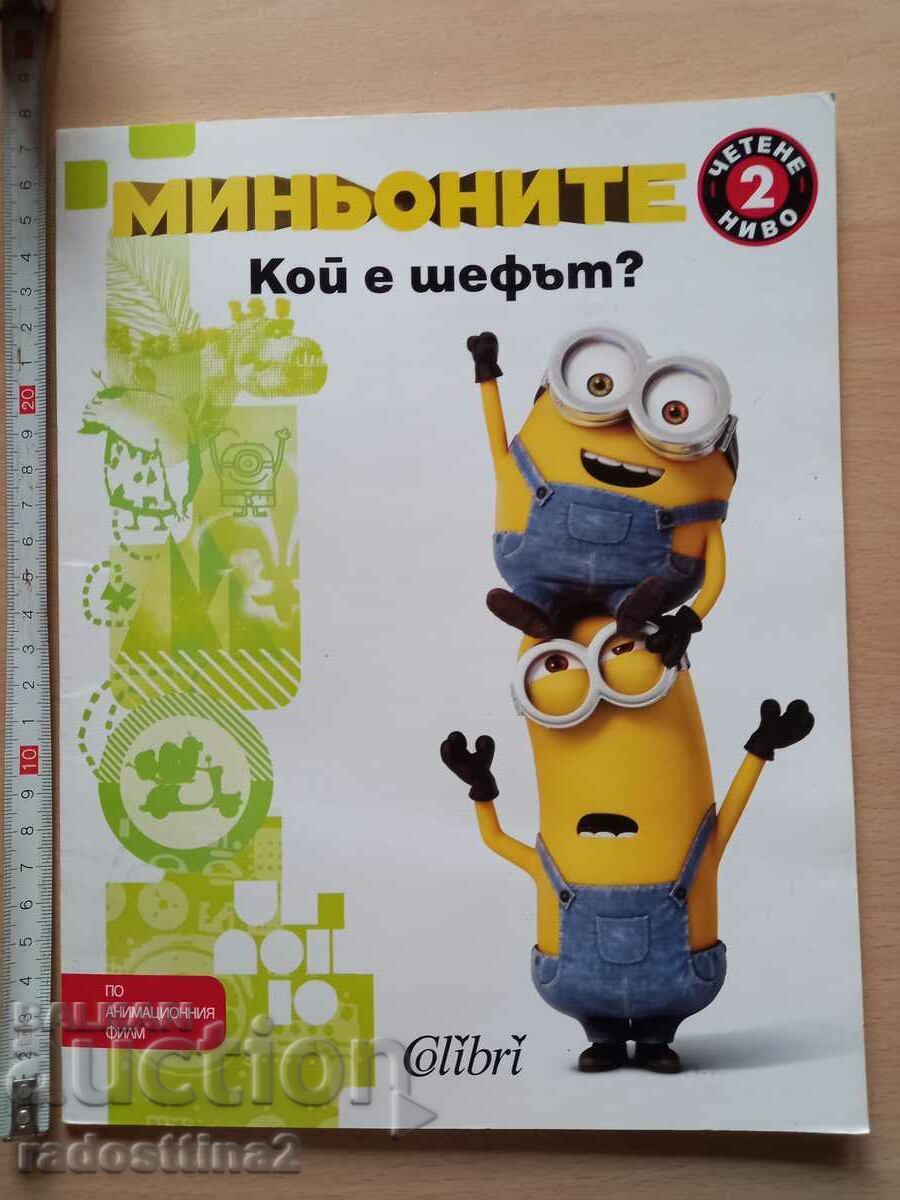 Minions Cine este șeful? Minions Cine este șeful?