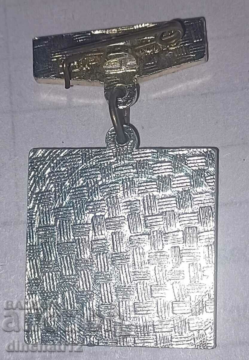 Bryansk 1943-1973 with price 3.00 BGN | € 1.53