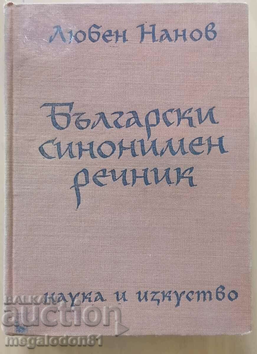 Bulgarian thesaurus, fifth edition, 1968.