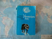 The Winnipeg Wolf - Ernest Thompson Seaton Adventure Book