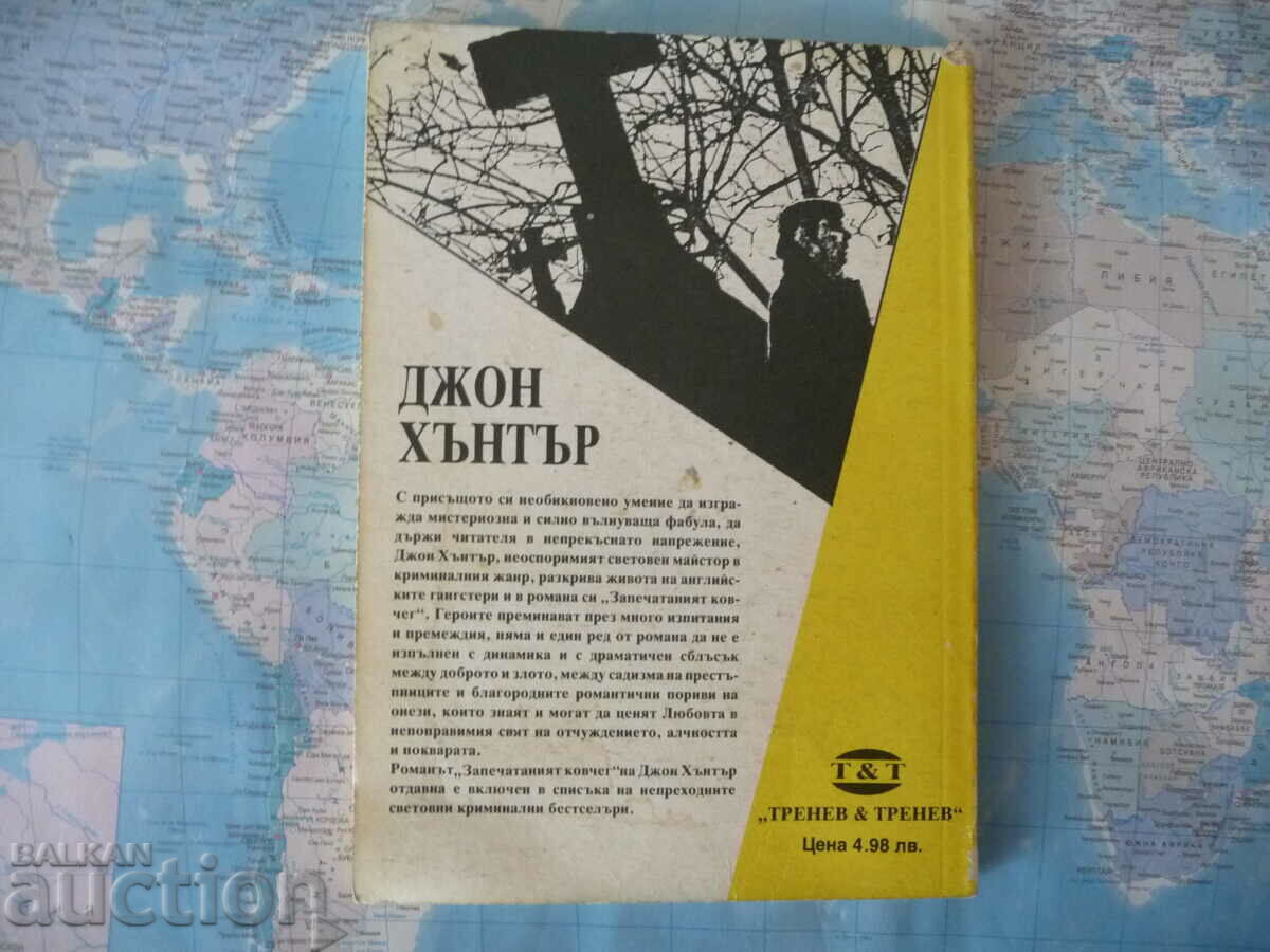 Auction The Sealed Ark - John Hunter for 10 pennies Auction The Sealed Ark - John Hunter for 10 pennies