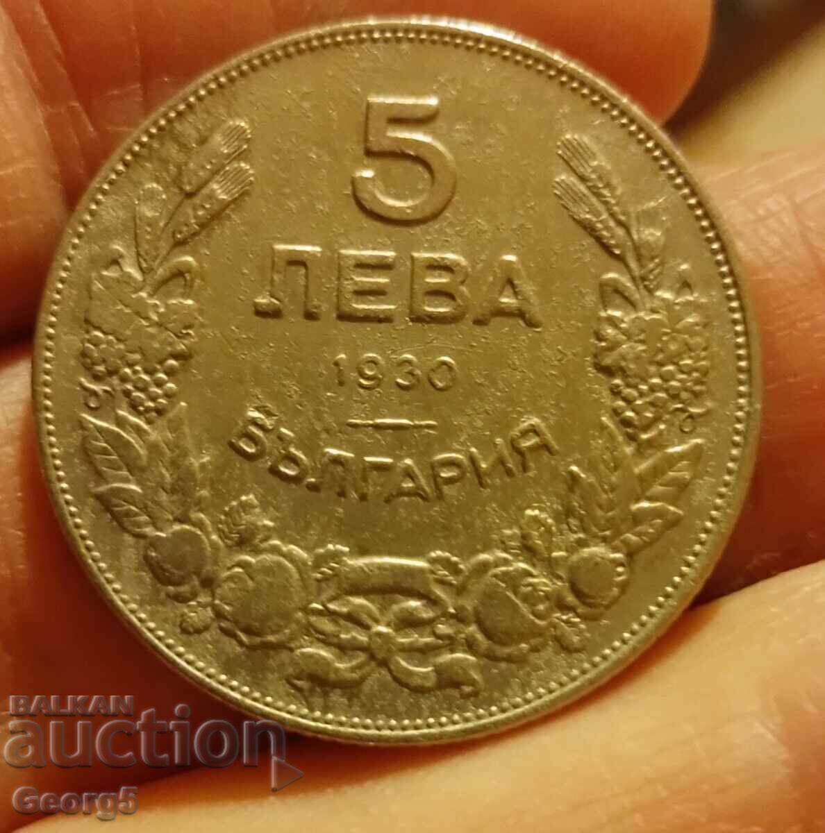 5 лева 1930 година