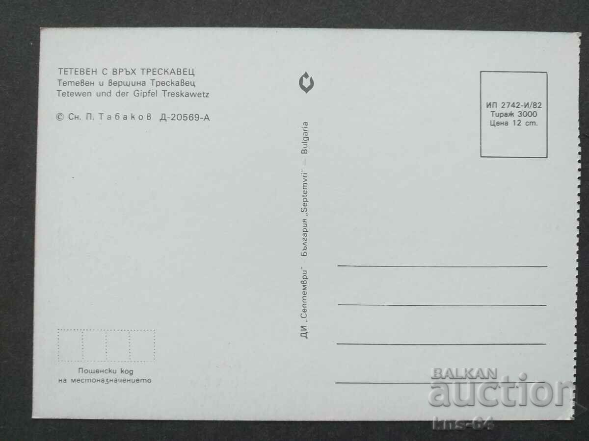 Teteven with price 0.65 BGN | € 0.33 Teteven with price 0.65 BGN | € 0.33