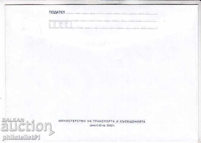 Envelope with item 25 st. OK. 2002 FESTIVAL 2646 with price 1.70 BGN | € 0.87 Envelope with item 25 st. OK. 2002 FESTIVAL 2646 with price 1.70 BGN | € 0.87
