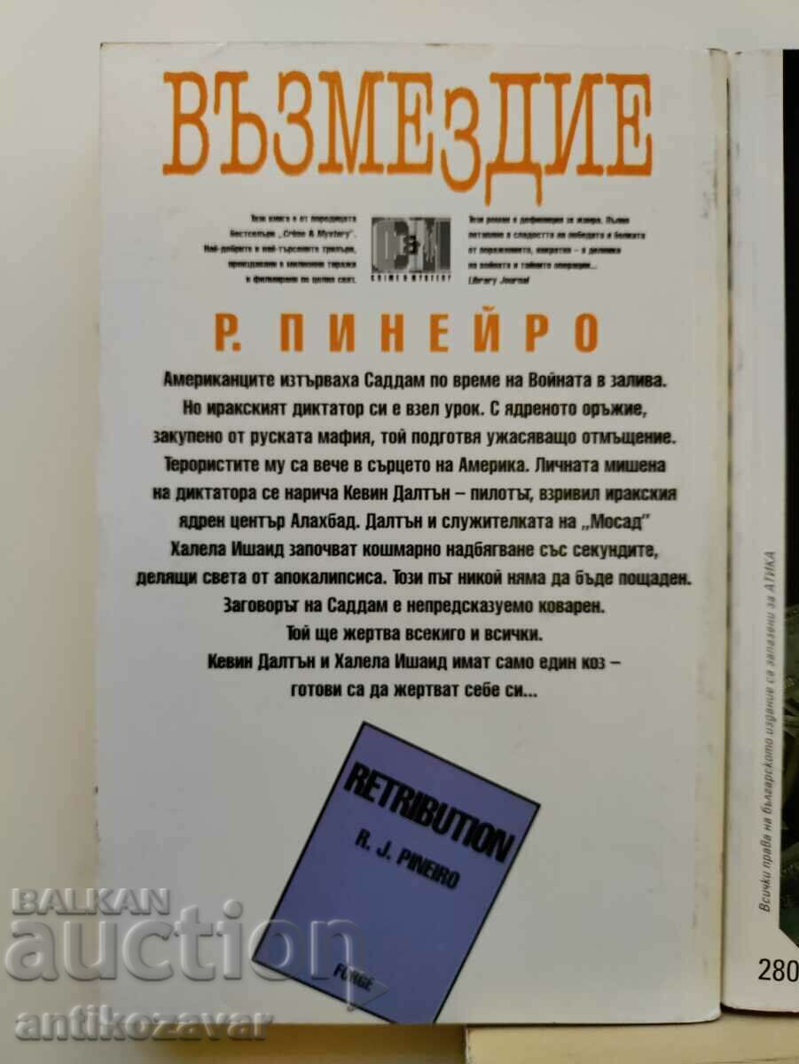 Σετ θρίλερ, 5 βιβλία με τιμή 25.00 BGN | € 12.78 Σετ θρίλερ, 5 βιβλία με τιμή 25.00 BGN | € 12.78