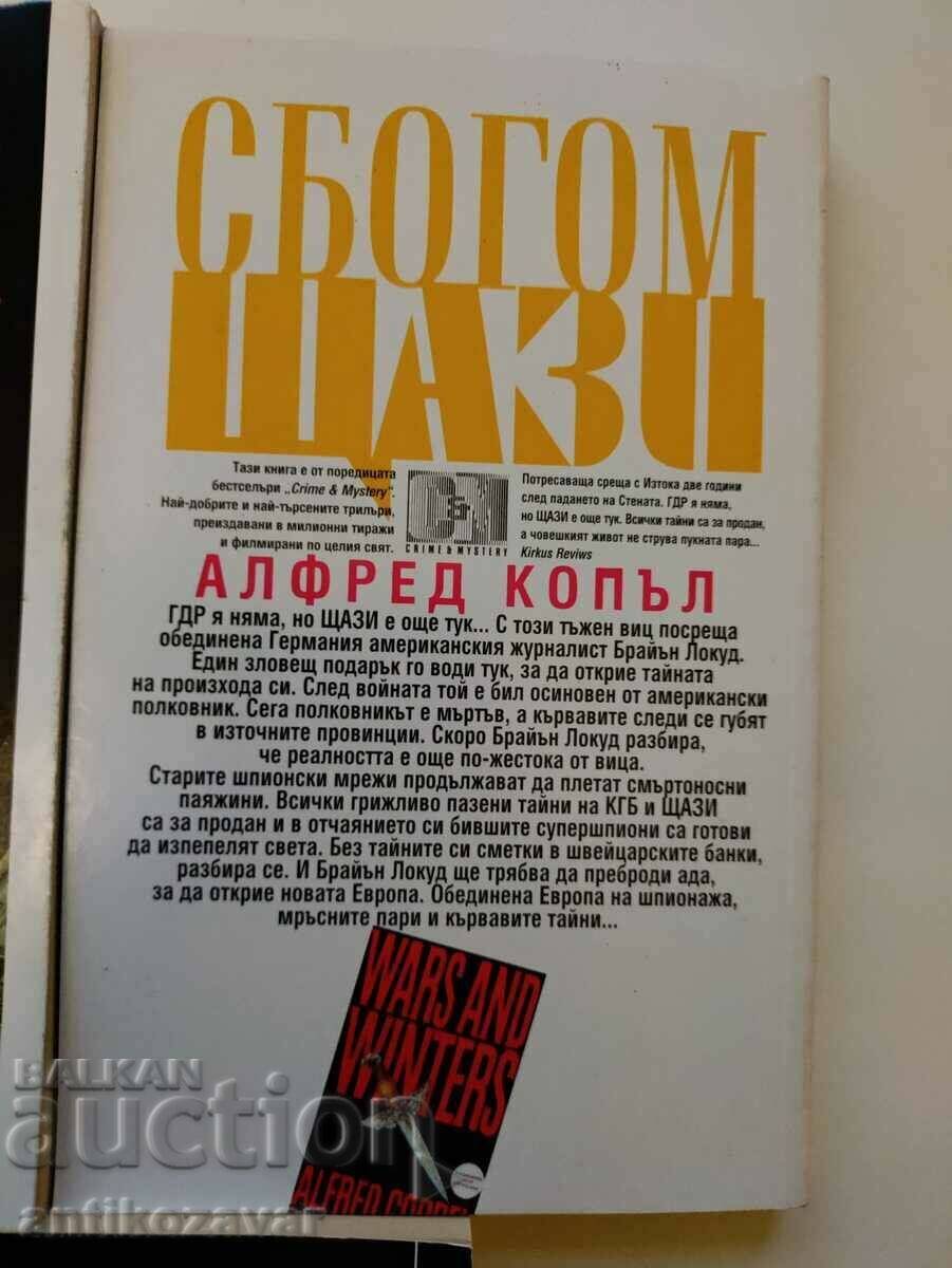 Παράδοση Σετ θρίλερ, 5 βιβλία Παράδοση Σετ θρίλερ, 5 βιβλία