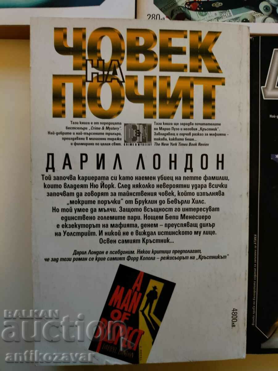 Σετ θρίλερ, 5 βιβλία - 5 Σετ θρίλερ, 5 βιβλία - 5