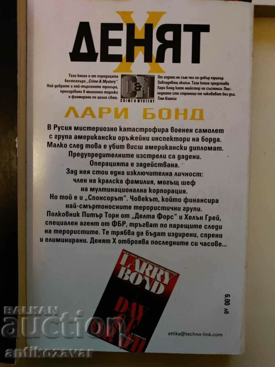 Σετ θρίλερ, 5 βιβλία - 6 Σετ θρίλερ, 5 βιβλία - 6