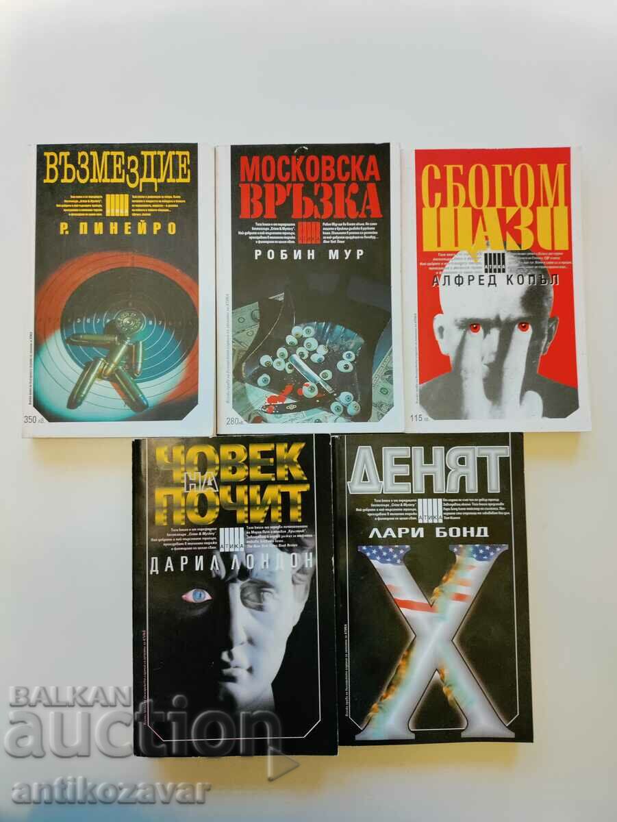 Set thriller, 5 cărți
