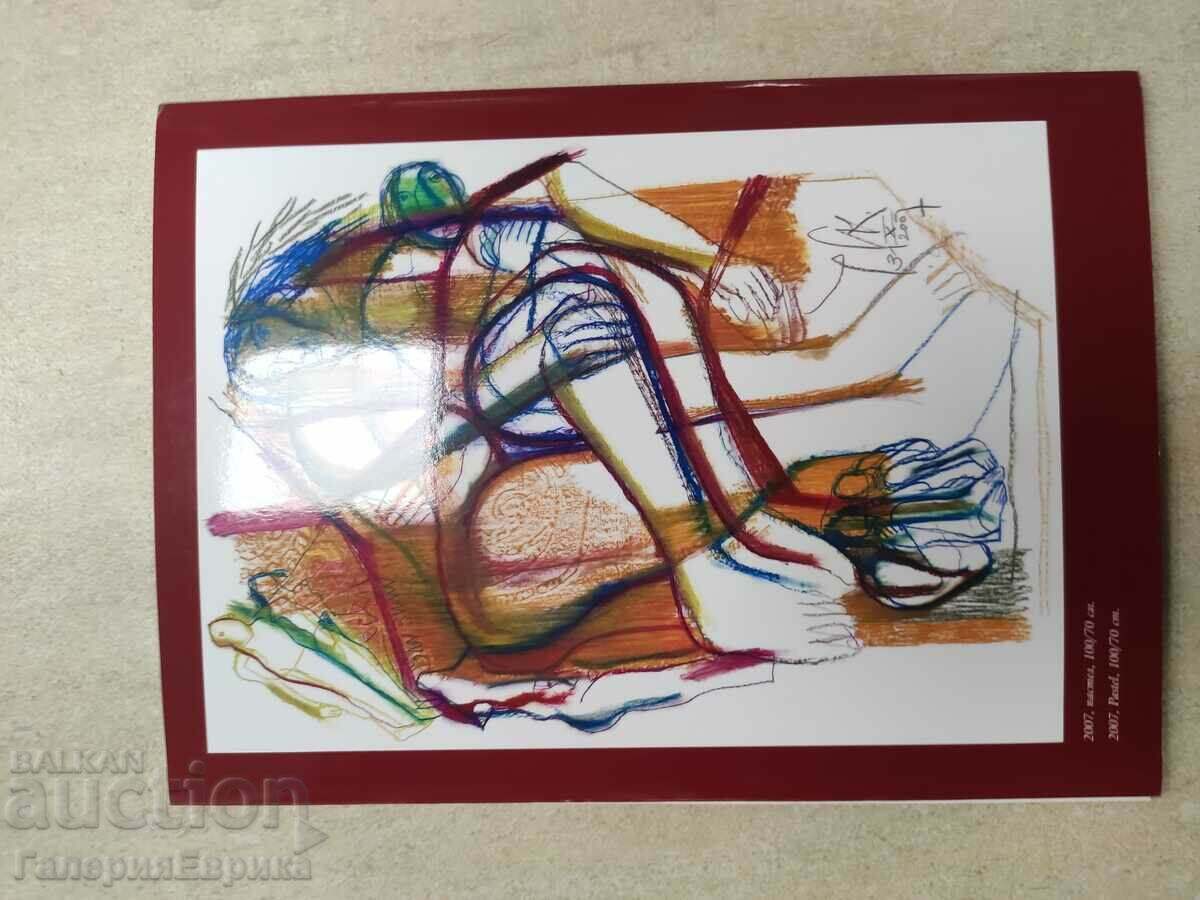 Delivery of Catalog Rumen Skorchev