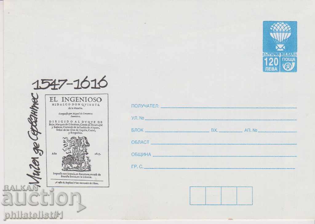 Пощенски плик с т. знак 120 лв. ок.1997 г СЕРВАНТЕС 0239
