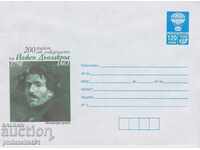 Plic de poștă cu o marcă de 120 lv. 1998 Dialecro 0268