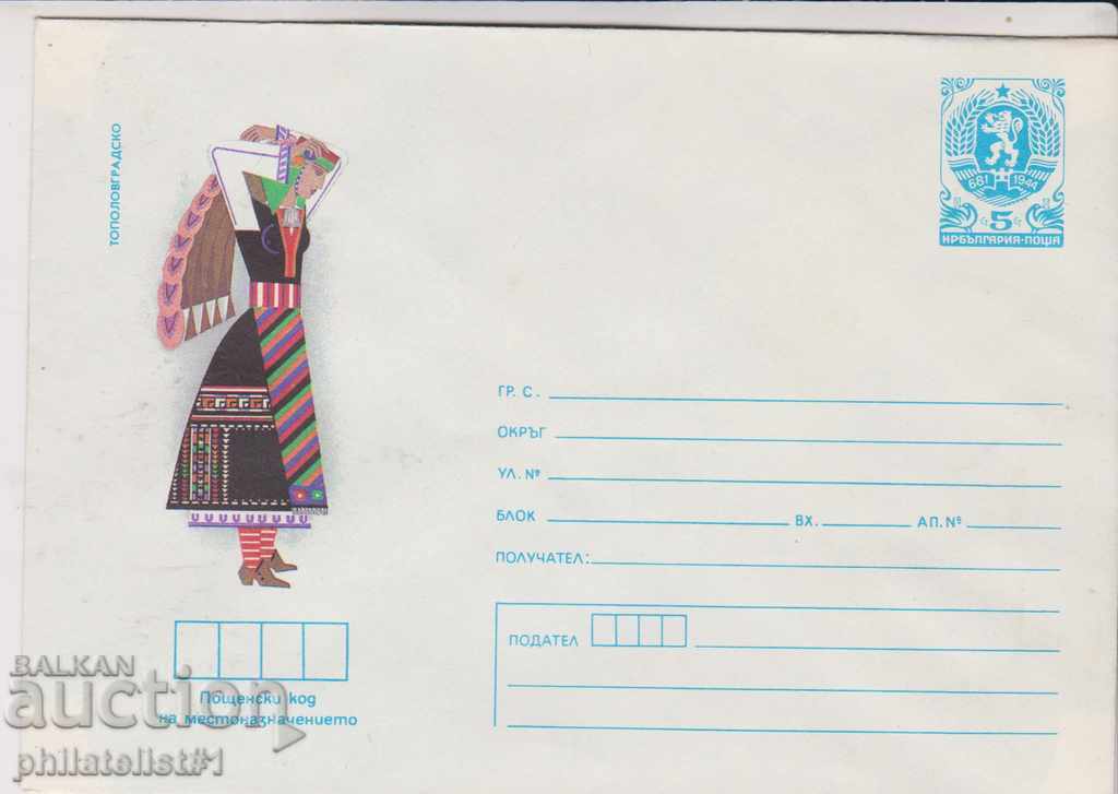 Postage envelope bearing the mark in 1986 1986 NOSII TOPOLOVGRAD 2246