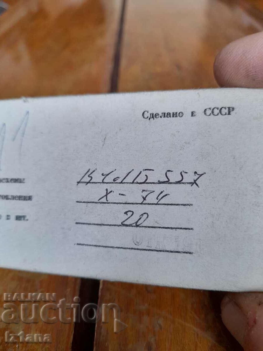 Auction  Old integrated circuits K1LB 557