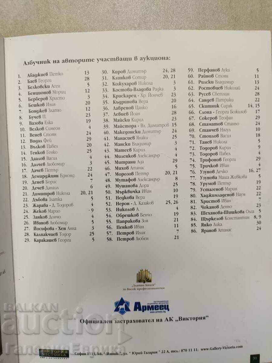 Catalog de licitație „Arta clasică bulgară” Victoria - 5