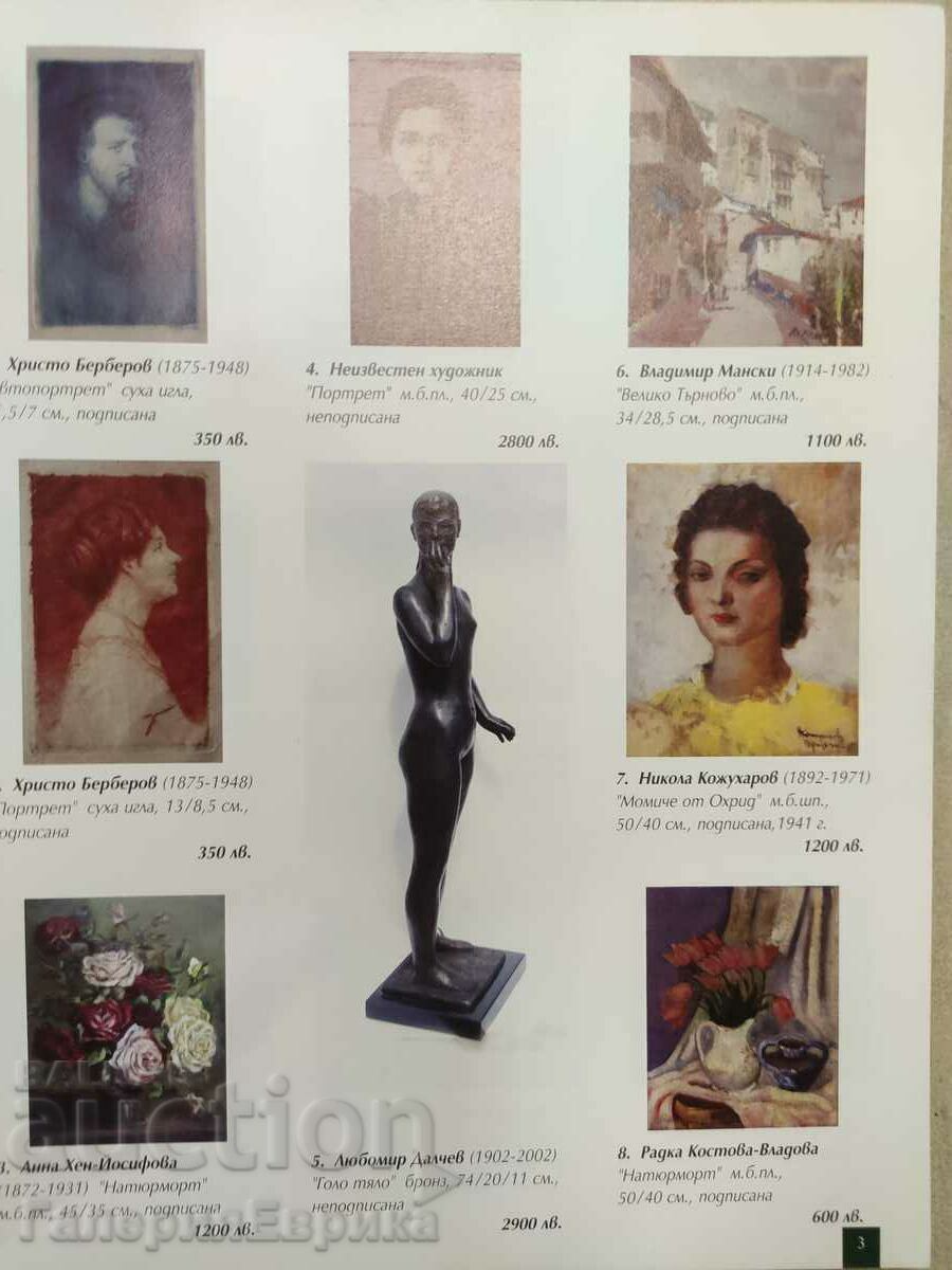 Catalog de licitație „Arta clasică bulgară” Victoria - 6