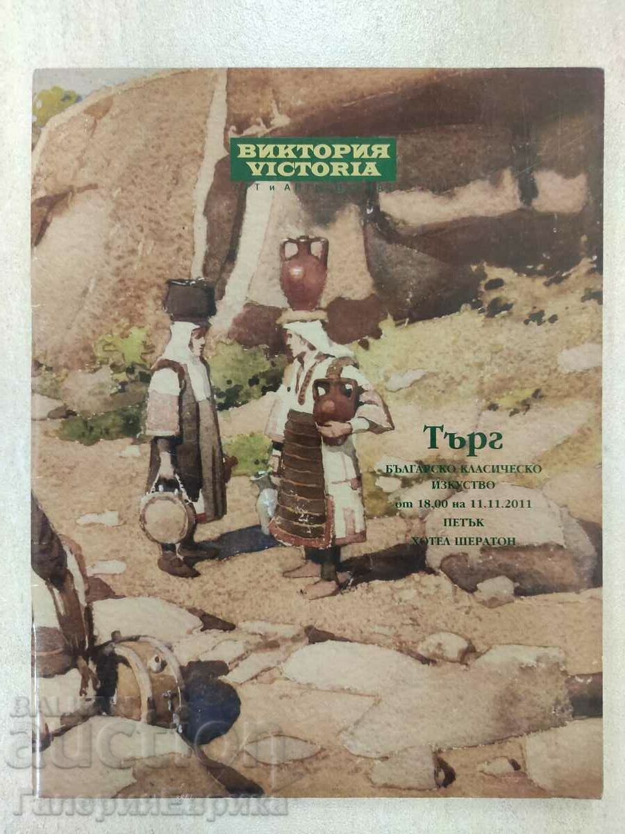 Catalog de licitație „Arta clasică bulgară” Victoria