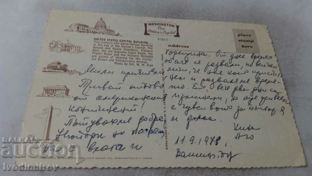 PK Washington United States Capitol Building 1978 with price 0.85 BGN | € 0.43 PK Washington United States Capitol Building 1978 with price 0.85 BGN | € 0.43