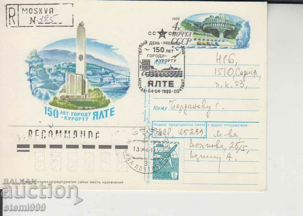 Postcard FDC