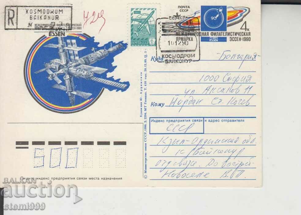 Ταχυδρομική κάρτα FDC Cosmos