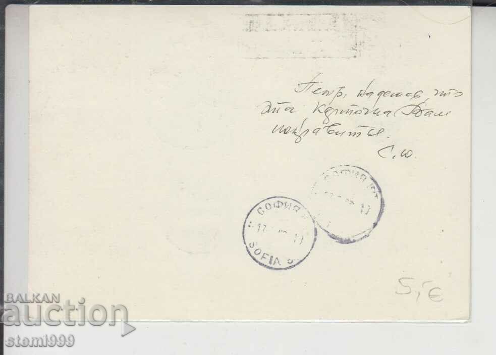 Postcard FDC Cosmos with price 1.90 BGN | € 0.97