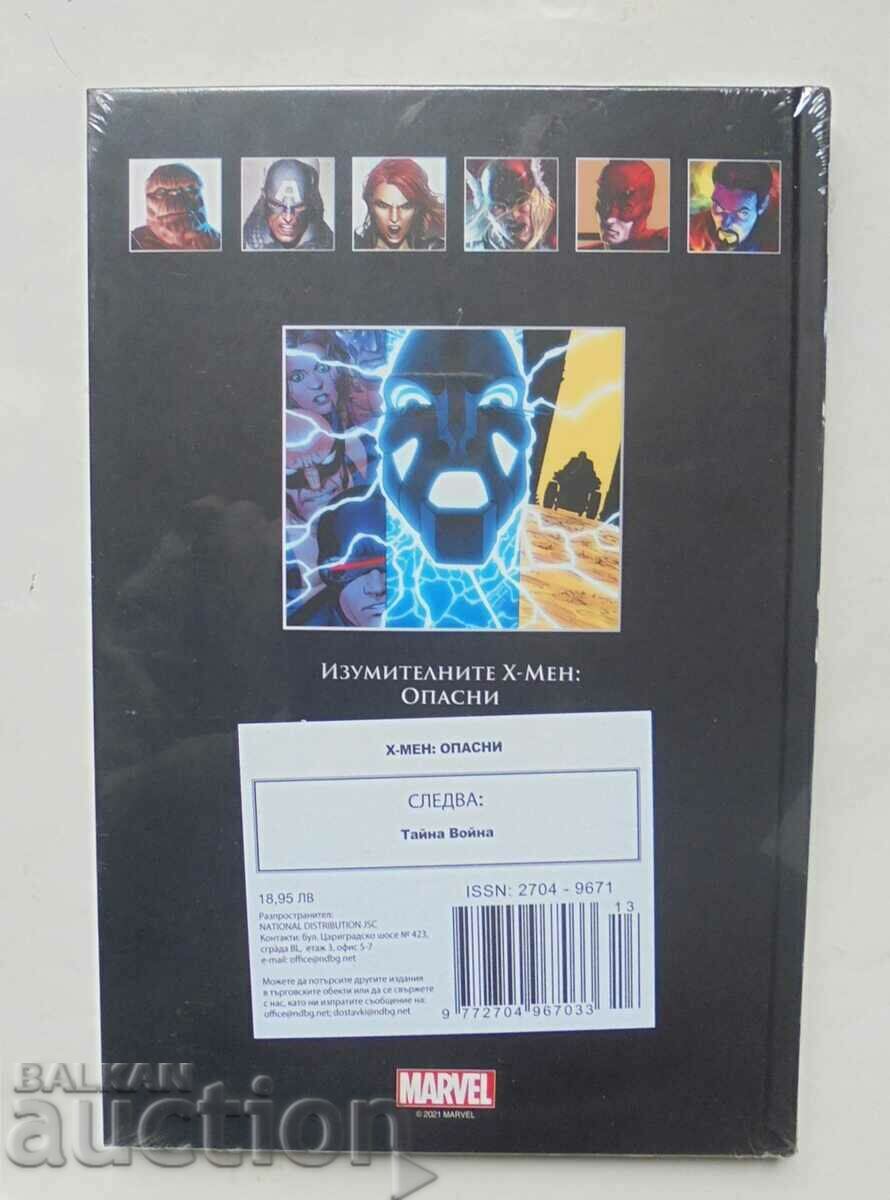Comic book The Incredible X-Men: Dangerous - Joss Whedon, John Cassaday with price 30.00 BGN | € 15.34 Comic book The Incredible X-Men: Dangerous - Joss Whedon, John Cassaday with price 30.00 BGN | € 15.34