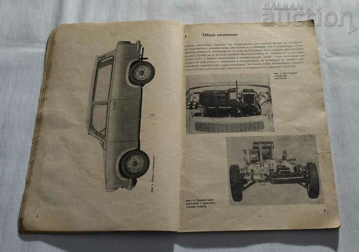 Auction TRABANT 601 OPERATING MANUAL 1979 Auction TRABANT 601 OPERATING MANUAL 1979