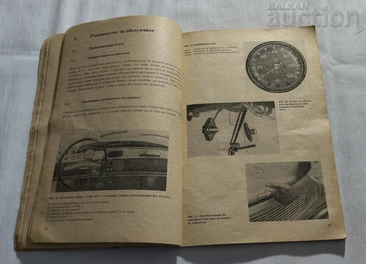 TRABANT 601 OPERATING MANUAL 1979 - 5 TRABANT 601 OPERATING MANUAL 1979 - 5