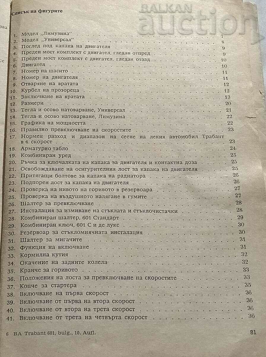 TRABANT 601 OPERATING MANUAL 1979 - 7 TRABANT 601 OPERATING MANUAL 1979 - 7