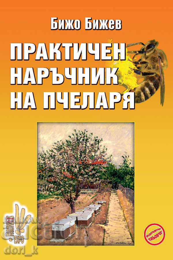 A practical guide for the beekeeper