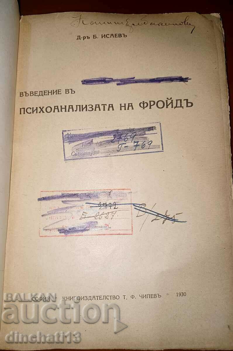 Introduction to Freud's psychoanalysis: Buko Isaev with price 37.00 BGN | € 18.92
