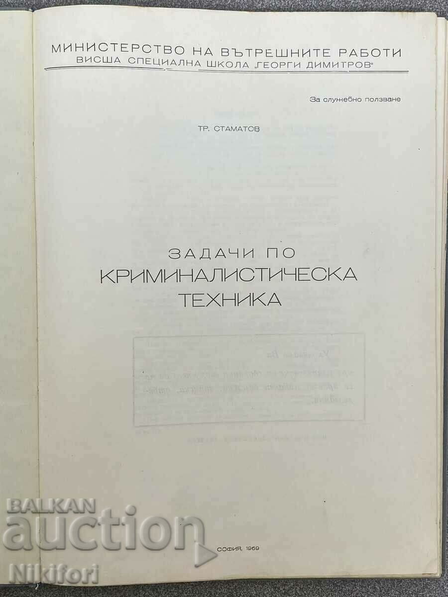 Tasks in Forensic Techniques 1969 with price € 43.00 | 84.10 BGN Tasks in Forensic Techniques 1969 with price € 43.00 | 84.10 BGN