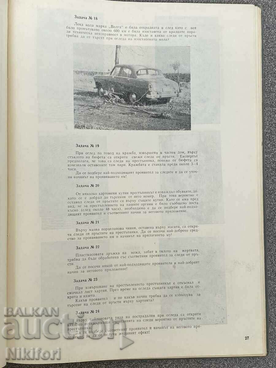 Auction  Tasks in Forensic Techniques 1969