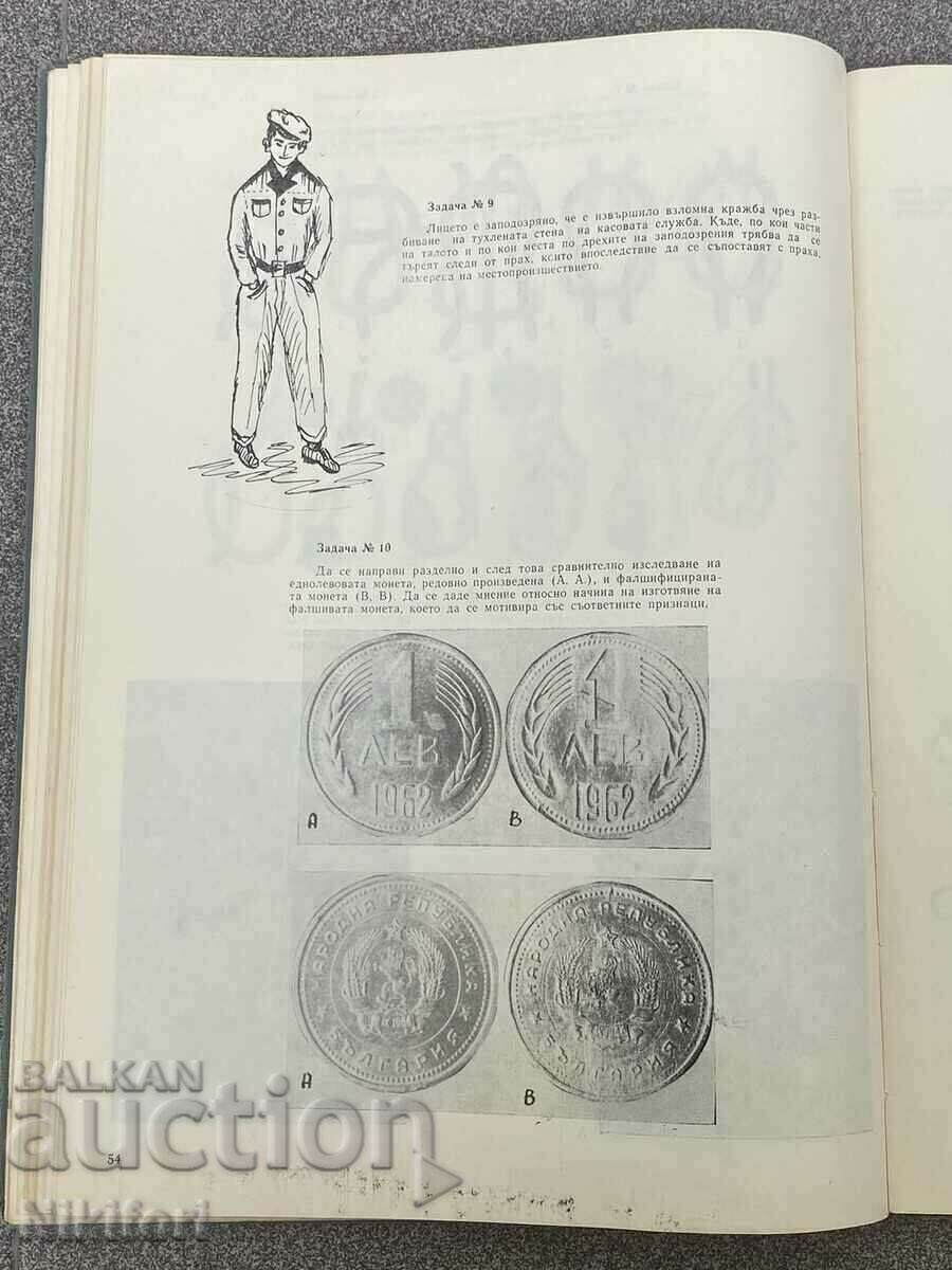 Tasks in Forensic Techniques 1969 - 5