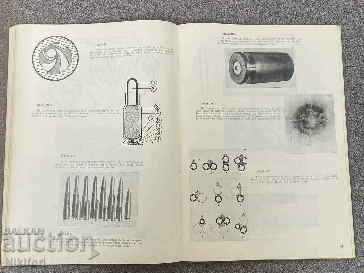 Tasks in Forensic Techniques 1969 - 6