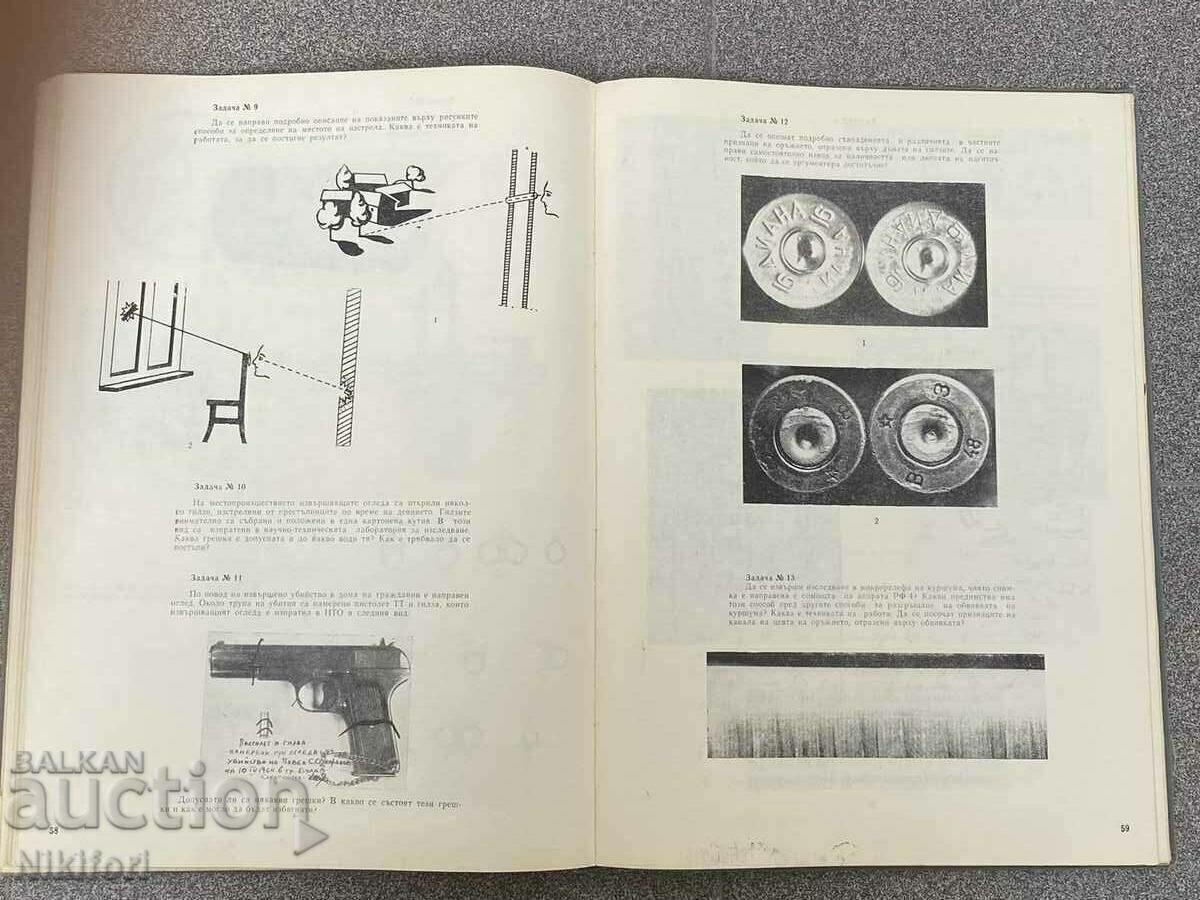 Tasks in Forensic Techniques 1969 - 7
