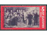 3308 Bulgaria 1984 Conferința ilegală a Partidului Comunist **