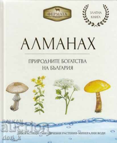 Almanah. Resursele naturale ale Bulgariei