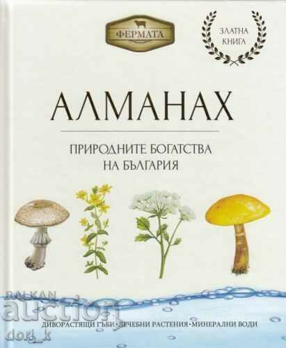 Almanac. The natural resources of Bulgaria