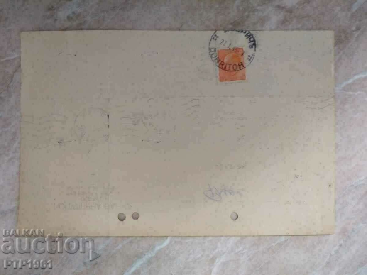 έγγραφο με τιμή € 0.50 | 0.98 BGN