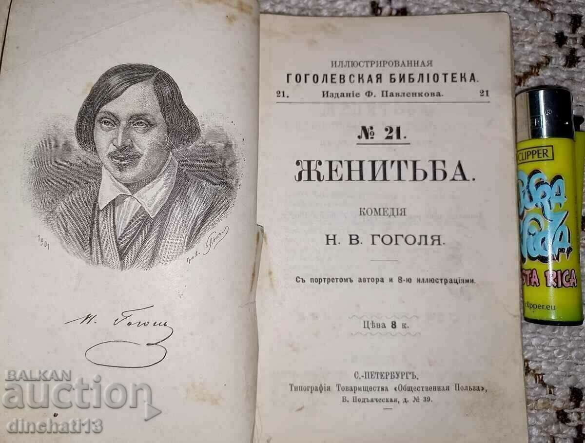 Gogolev Library: 6 books. N.V. Gogolya - 6 Gogolev Library: 6 books. N.V. Gogolya - 6