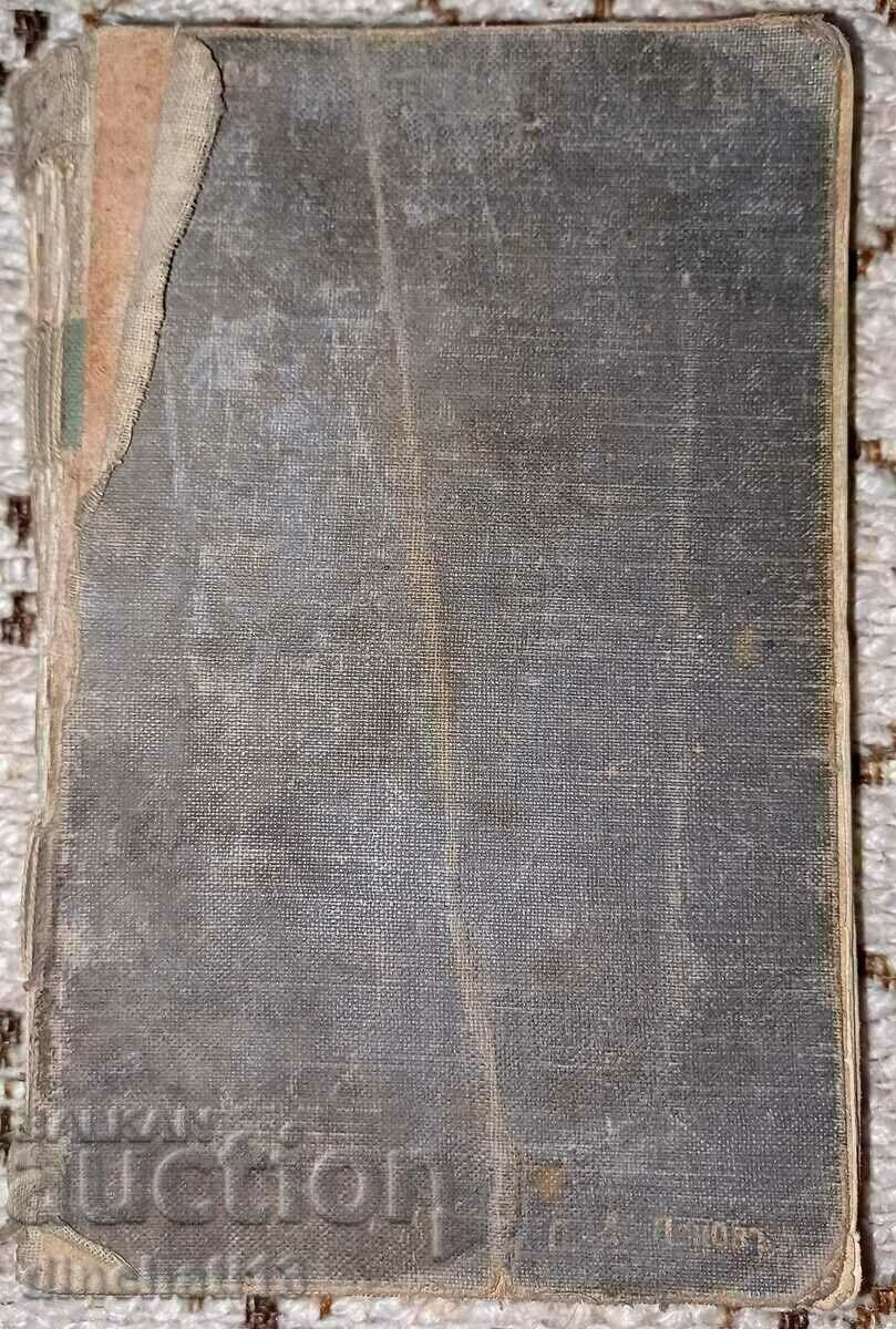 Gogolev Library: 6 books. N.V. Gogolya - 7 Gogolev Library: 6 books. N.V. Gogolya - 7