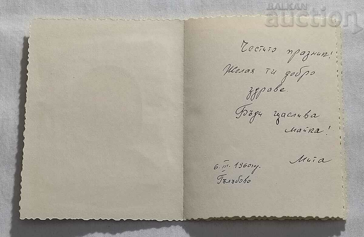 Auction FLOWERS PAINTED ON SILK CARD 1960 Auction FLOWERS PAINTED ON SILK CARD 1960