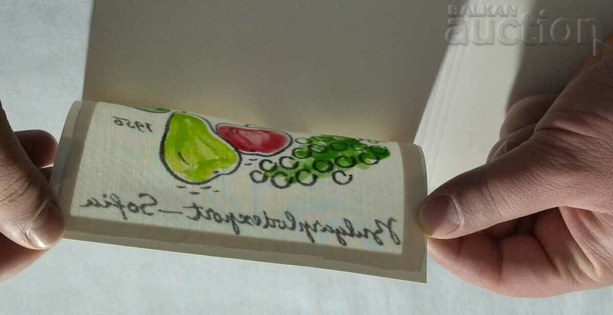 Δημοπρασία ΔΙΑΦΗΜΙΣΤΙΚΗ ΚΑΡΤΑ BULGARPLODEXPORT-SOFIA 1956 Δημοπρασία ΔΙΑΦΗΜΙΣΤΙΚΗ ΚΑΡΤΑ BULGARPLODEXPORT-SOFIA 1956