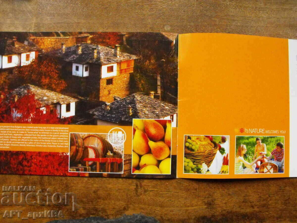 BULGARIAN CUISINE AND WINE. Brochure /in English/. with price 9.50 BGN | € 4.86