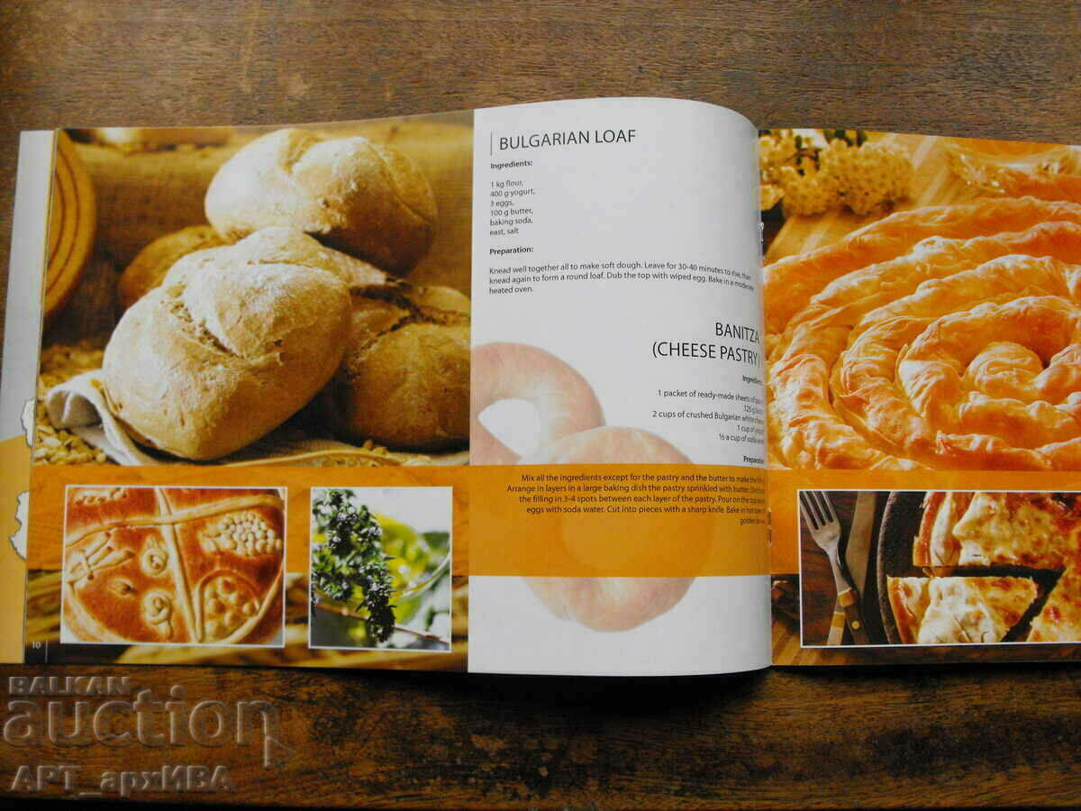 Auction  BULGARIAN CUISINE AND WINE. Brochure /in English/.